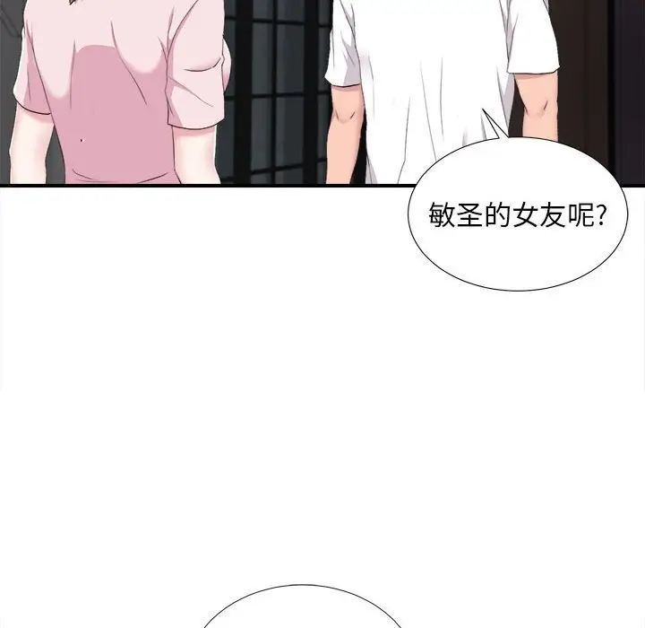 陌生的视线[顶通]韩漫全集-第 35 话无删减无遮挡章节图片 