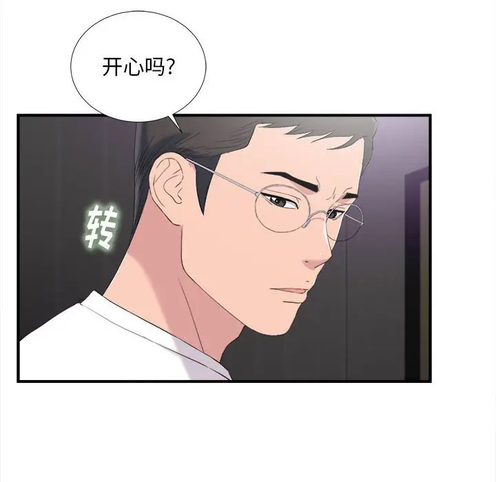 陌生的视线[顶通]韩漫全集-第 35 话无删减无遮挡章节图片 