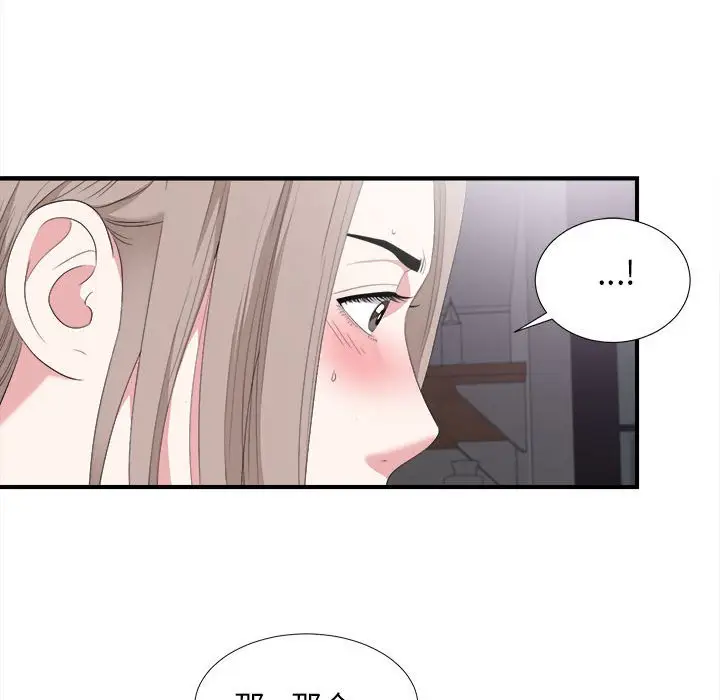 陌生的视线[顶通]韩漫全集-第 35 话无删减无遮挡章节图片 