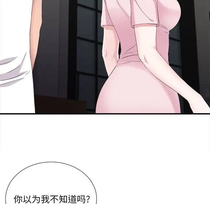 陌生的视线[顶通]韩漫全集-第 35 话无删减无遮挡章节图片 