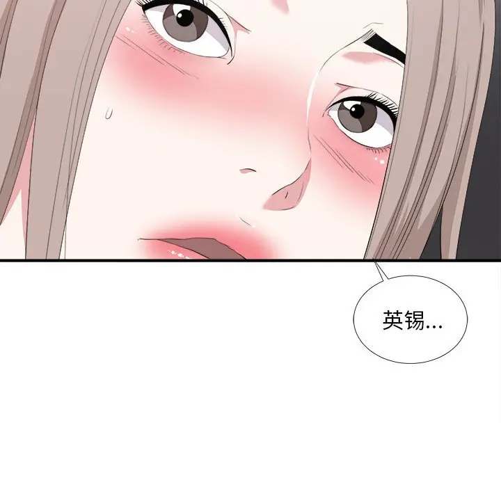陌生的视线[顶通]韩漫全集-第 35 话无删减无遮挡章节图片 