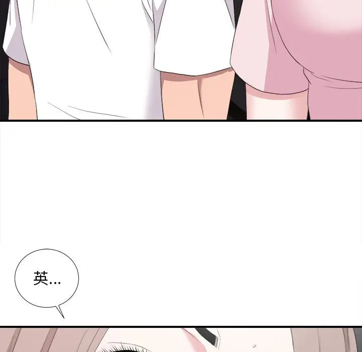 陌生的视线[顶通]韩漫全集-第 35 话无删减无遮挡章节图片 