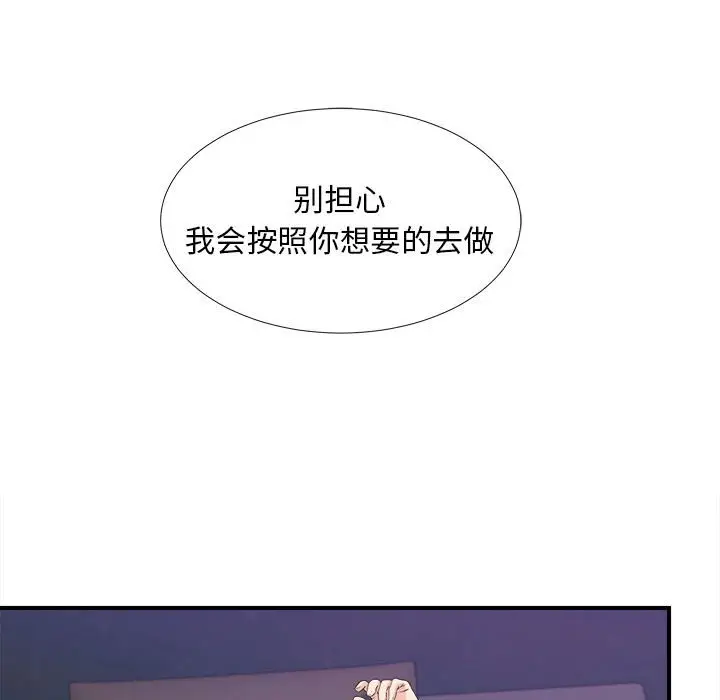 陌生的视线[顶通]韩漫全集-第 35 话无删减无遮挡章节图片 