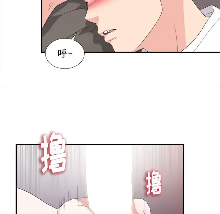 陌生的视线[顶通]韩漫全集-第 35 话无删减无遮挡章节图片 