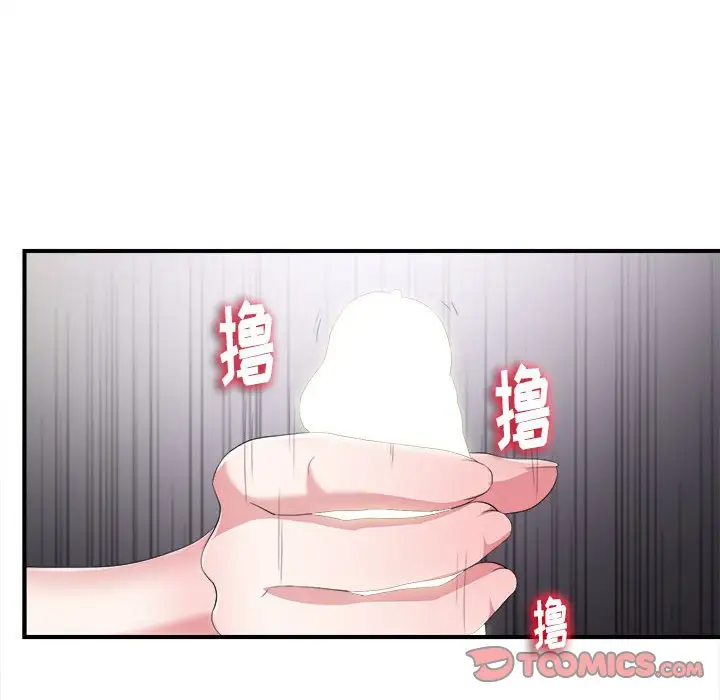陌生的视线[顶通]韩漫全集-第 35 话无删减无遮挡章节图片 