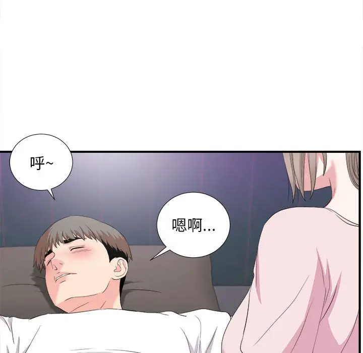 陌生的视线[顶通]韩漫全集-第 35 话无删减无遮挡章节图片 