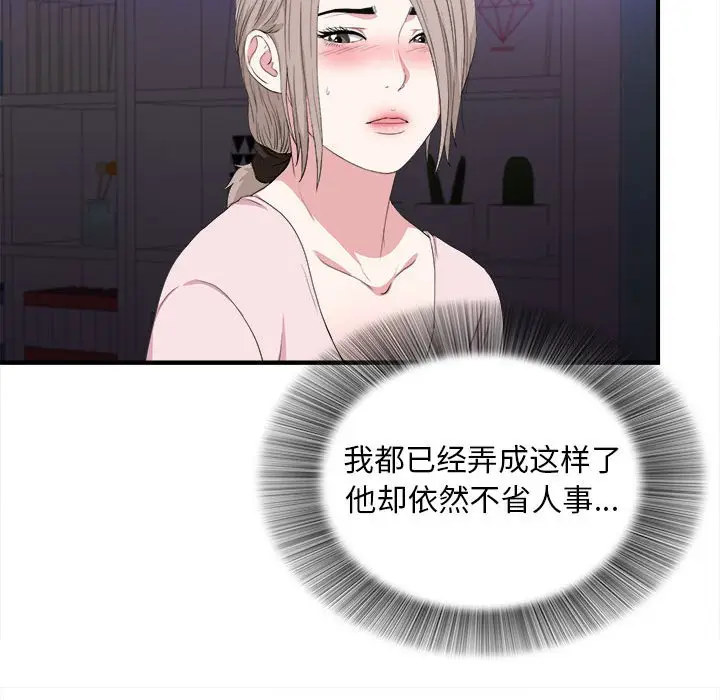 陌生的视线[顶通]韩漫全集-第 35 话无删减无遮挡章节图片 