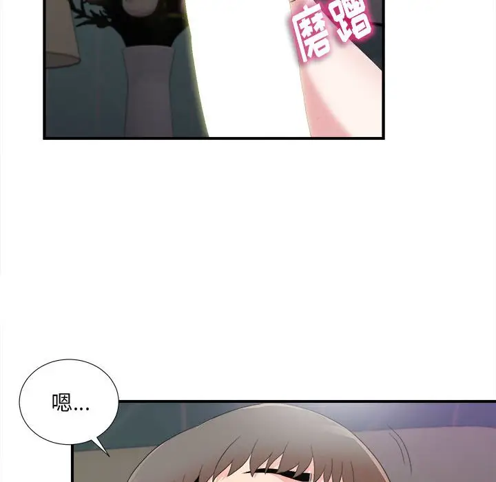陌生的视线[顶通]韩漫全集-第 35 话无删减无遮挡章节图片 