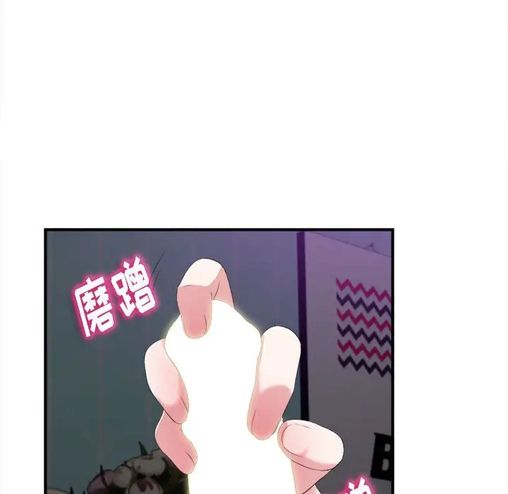 陌生的视线[顶通]韩漫全集-第 35 话无删减无遮挡章节图片 
