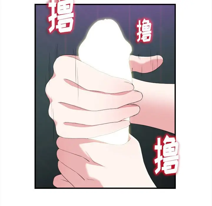 陌生的视线[顶通]韩漫全集-第 35 话无删减无遮挡章节图片 