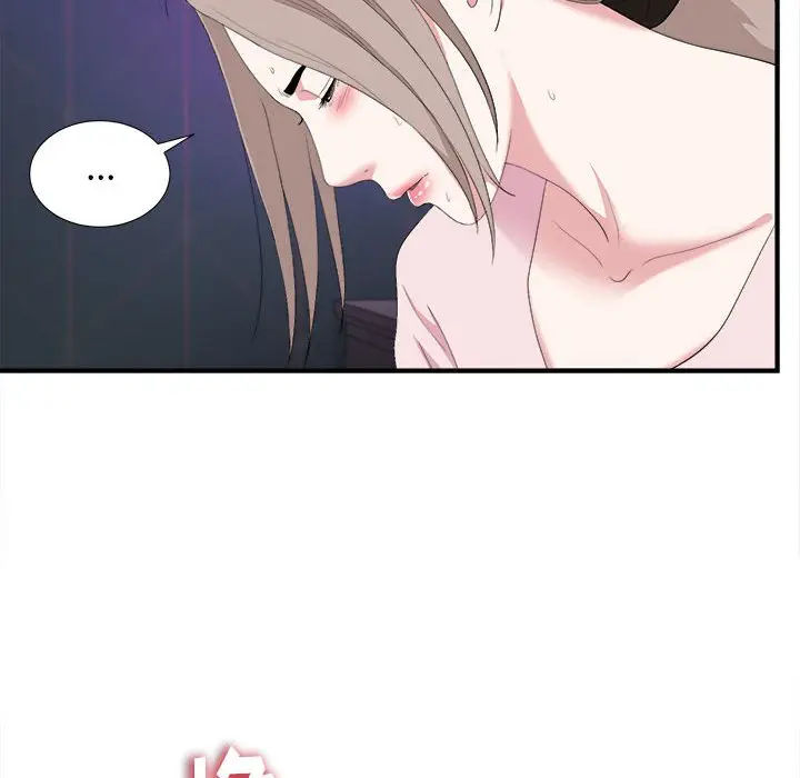 陌生的视线[顶通]韩漫全集-第 35 话无删减无遮挡章节图片 