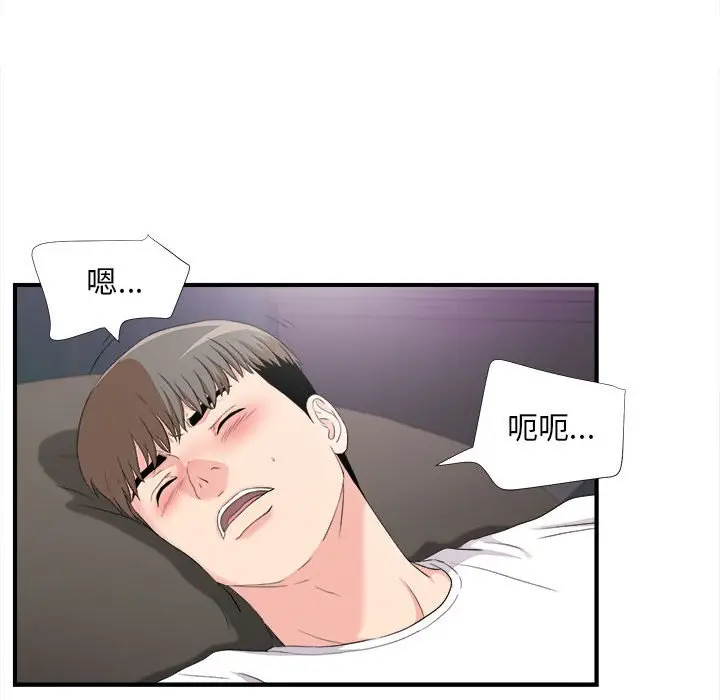 陌生的视线[顶通]韩漫全集-第 35 话无删减无遮挡章节图片 