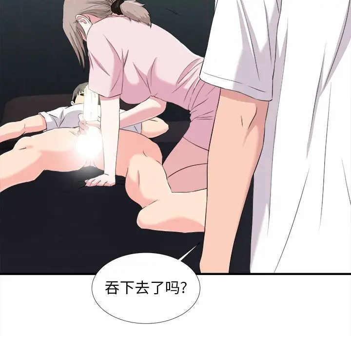 陌生的视线[顶通]韩漫全集-第 35 话无删减无遮挡章节图片 