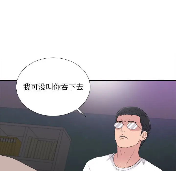 陌生的视线[顶通]韩漫全集-第 35 话无删减无遮挡章节图片 
