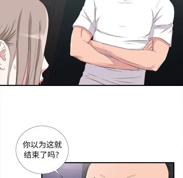 陌生的视线[顶通]韩漫全集-第 35 话无删减无遮挡章节图片 