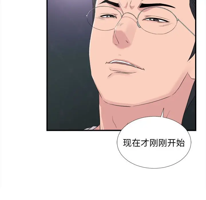 陌生的视线[顶通]韩漫全集-第 35 话无删减无遮挡章节图片 