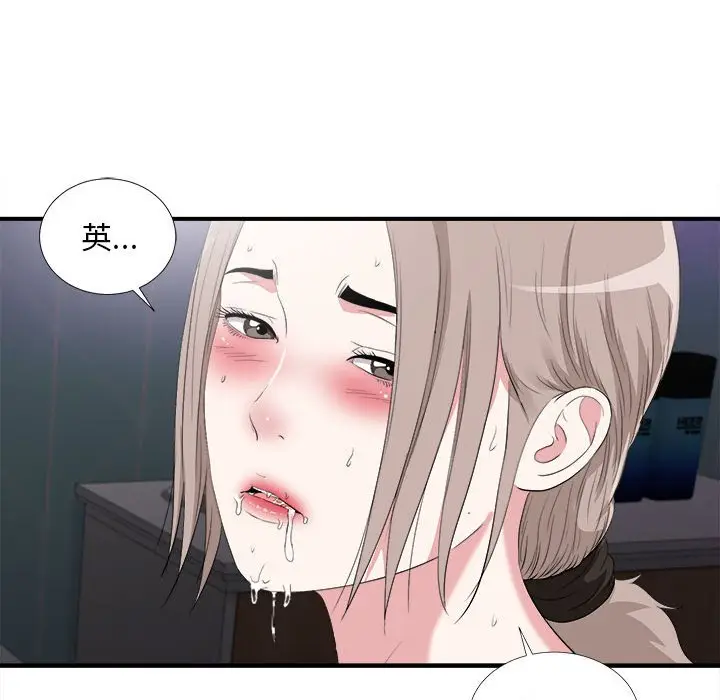 陌生的视线[顶通]韩漫全集-第 35 话无删减无遮挡章节图片 