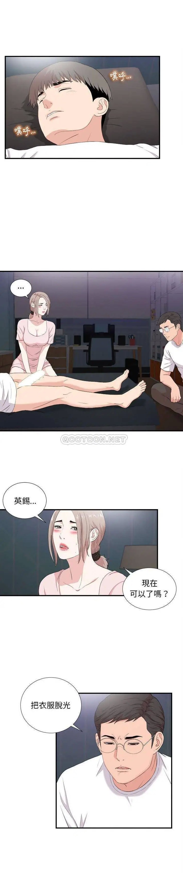 陌生的视线[顶通]韩漫全集-第 36 话无删减无遮挡章节图片 