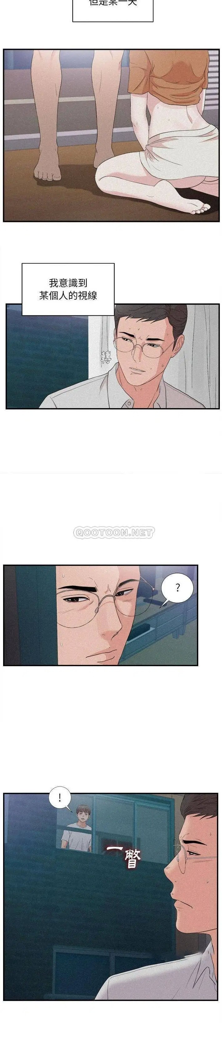 陌生的视线[顶通]韩漫全集-第 36 话无删减无遮挡章节图片 
