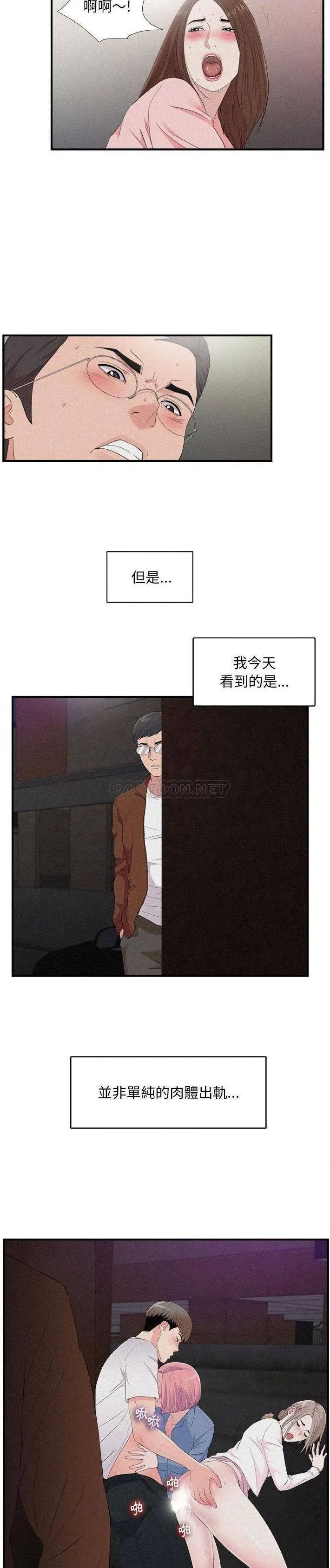 陌生的视线[顶通]韩漫全集-第 36 话无删减无遮挡章节图片 