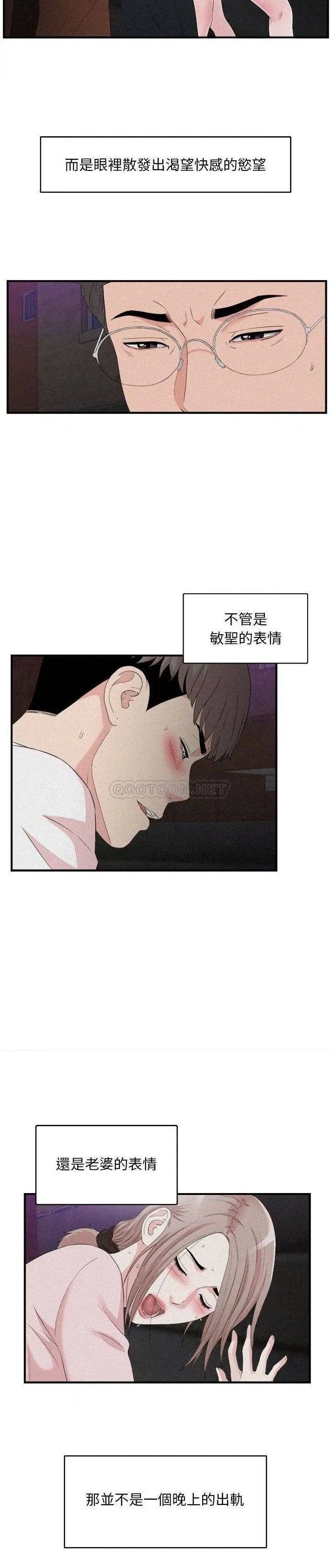 陌生的视线[顶通]韩漫全集-第 36 话无删减无遮挡章节图片 