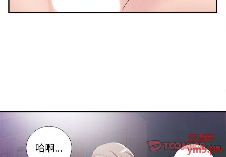 陌生的视线[顶通]韩漫全集-第 37 话无删减无遮挡章节图片 