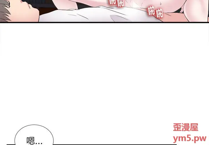陌生的视线[顶通]韩漫全集-第 37 话无删减无遮挡章节图片 