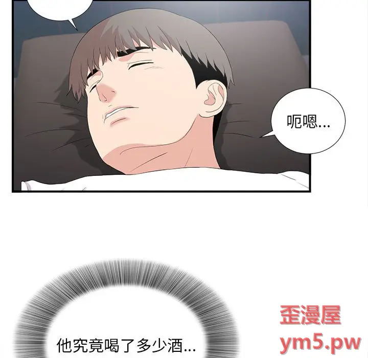 陌生的视线[顶通]韩漫全集-第 37 话无删减无遮挡章节图片 