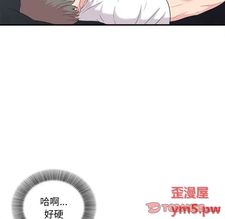 陌生的视线[顶通]韩漫全集-第 37 话无删减无遮挡章节图片 