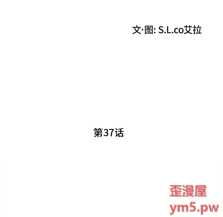 陌生的视线[顶通]韩漫全集-第 37 话无删减无遮挡章节图片 