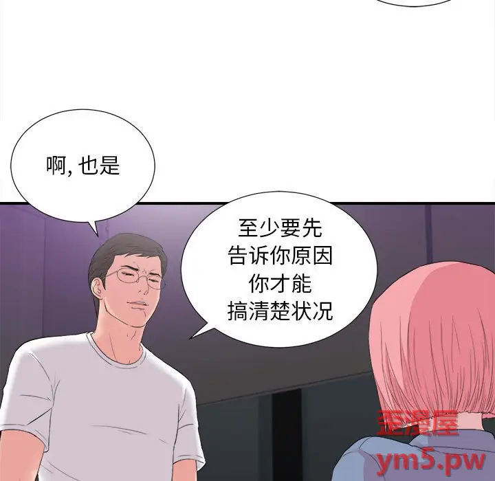 陌生的视线[顶通]韩漫全集-第 37 话无删减无遮挡章节图片 