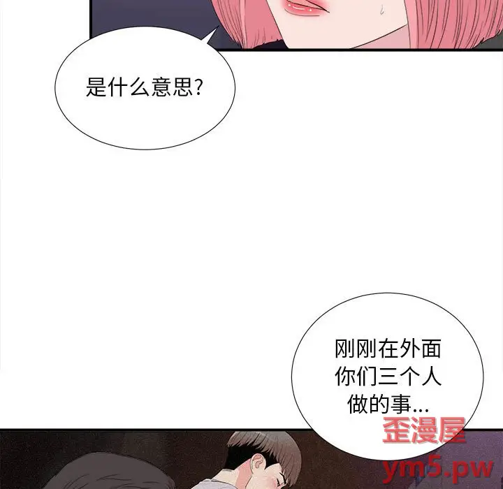 陌生的视线[顶通]韩漫全集-第 37 话无删减无遮挡章节图片 