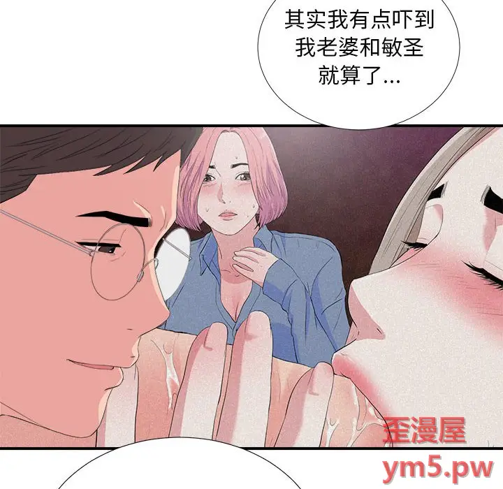 陌生的视线[顶通]韩漫全集-第 37 话无删减无遮挡章节图片 