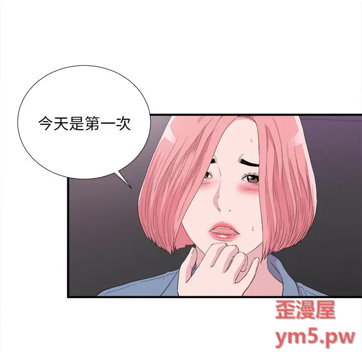 陌生的视线[顶通]韩漫全集-第 37 话无删减无遮挡章节图片 