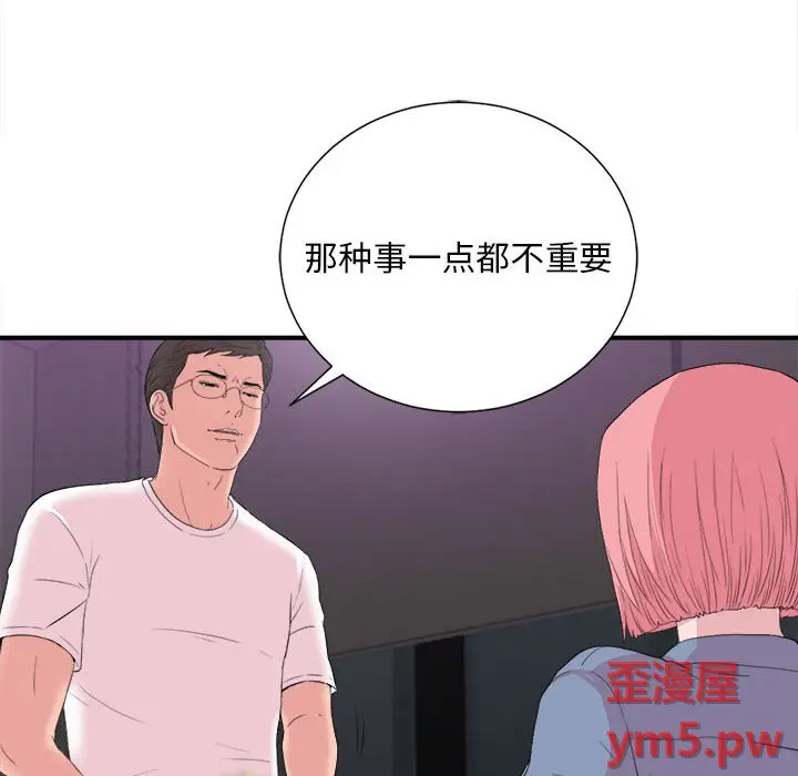 陌生的视线[顶通]韩漫全集-第 37 话无删减无遮挡章节图片 