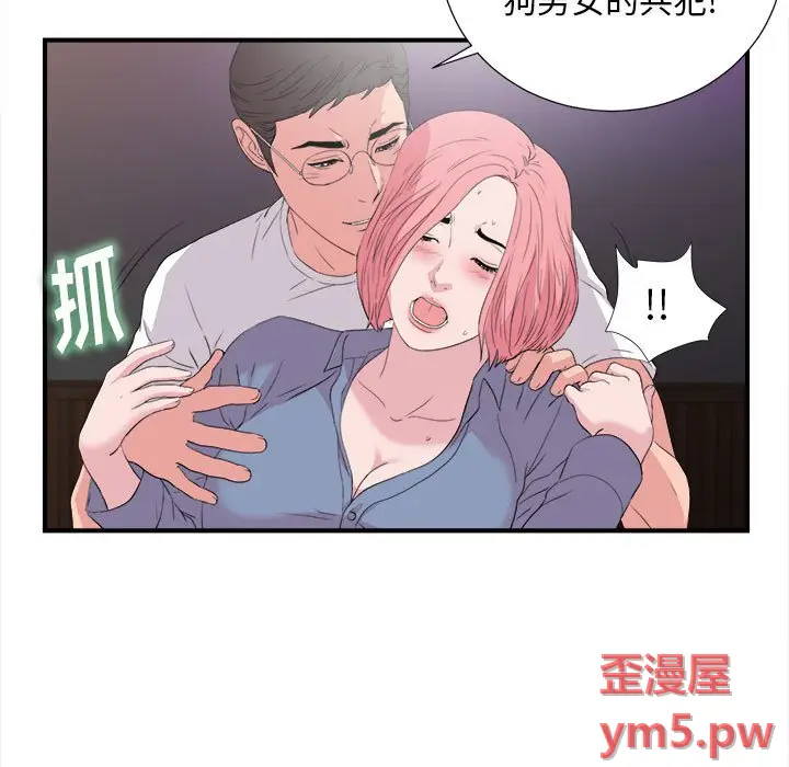 陌生的视线[顶通]韩漫全集-第 37 话无删减无遮挡章节图片 