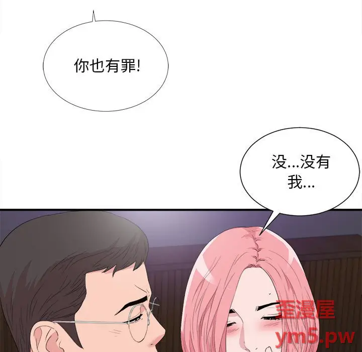 陌生的视线[顶通]韩漫全集-第 37 话无删减无遮挡章节图片 