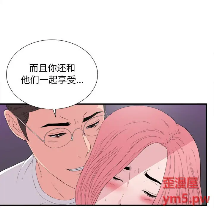 陌生的视线[顶通]韩漫全集-第 37 话无删减无遮挡章节图片 