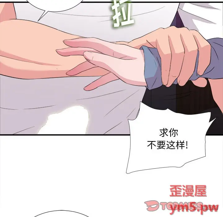 陌生的视线[顶通]韩漫全集-第 37 话无删减无遮挡章节图片 