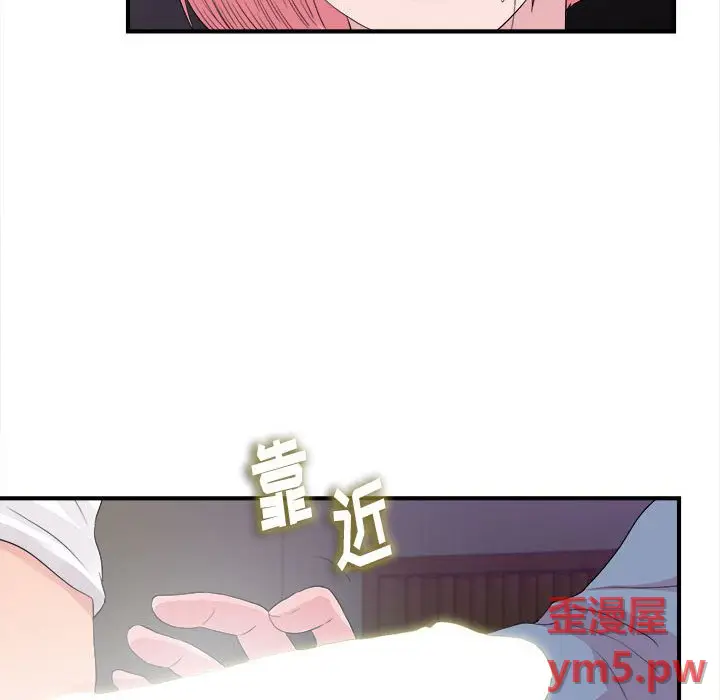 陌生的视线[顶通]韩漫全集-第 37 话无删减无遮挡章节图片 