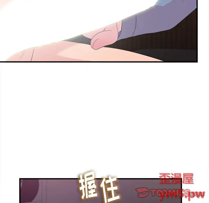 陌生的视线[顶通]韩漫全集-第 37 话无删减无遮挡章节图片 
