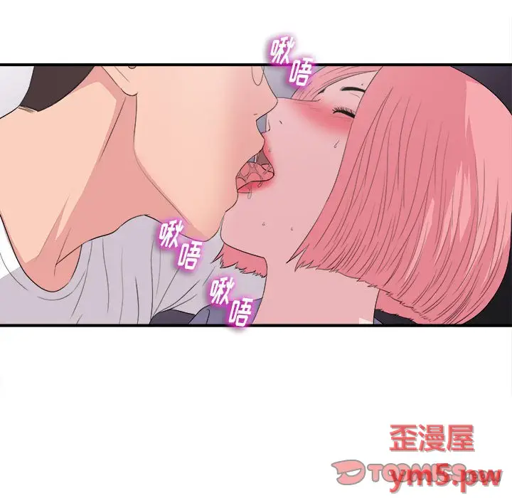 陌生的视线[顶通]韩漫全集-第 37 话无删减无遮挡章节图片 