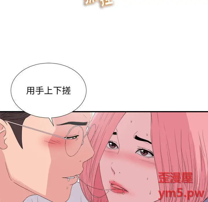 陌生的视线[顶通]韩漫全集-第 37 话无删减无遮挡章节图片 