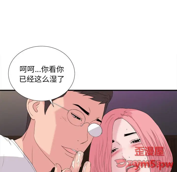 陌生的视线[顶通]韩漫全集-第 37 话无删减无遮挡章节图片 
