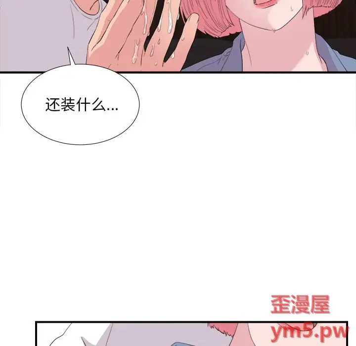 陌生的视线[顶通]韩漫全集-第 37 话无删减无遮挡章节图片 