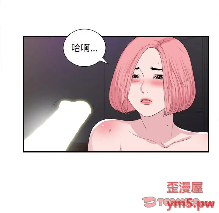 陌生的视线[顶通]韩漫全集-第 37 话无删减无遮挡章节图片 