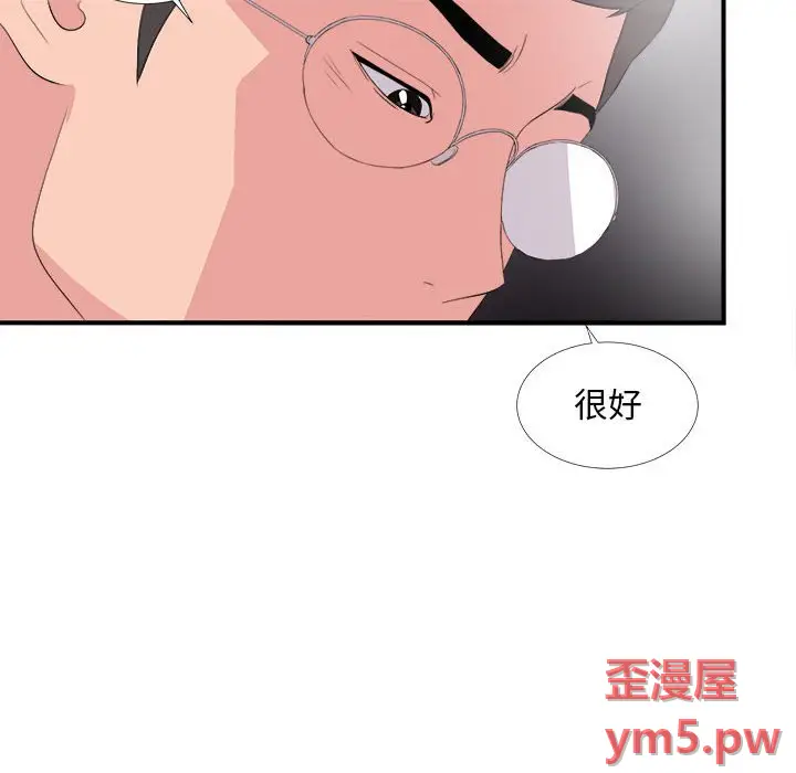 陌生的视线[顶通]韩漫全集-第 37 话无删减无遮挡章节图片 
