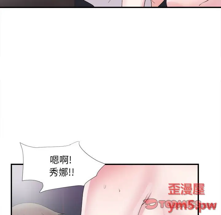 陌生的视线[顶通]韩漫全集-第 37 话无删减无遮挡章节图片 