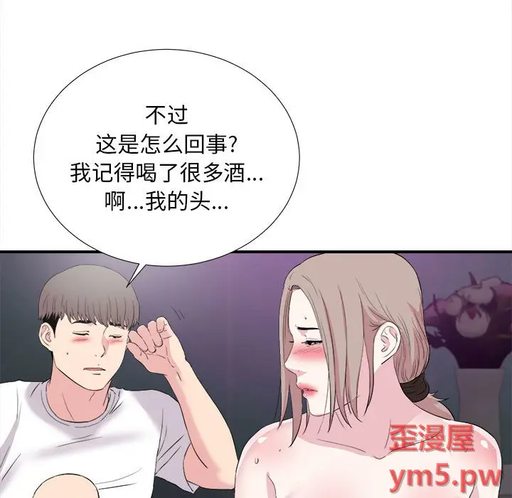 陌生的视线[顶通]韩漫全集-第 37 话无删减无遮挡章节图片 