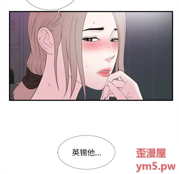 陌生的视线[顶通]韩漫全集-第 37 话无删减无遮挡章节图片 